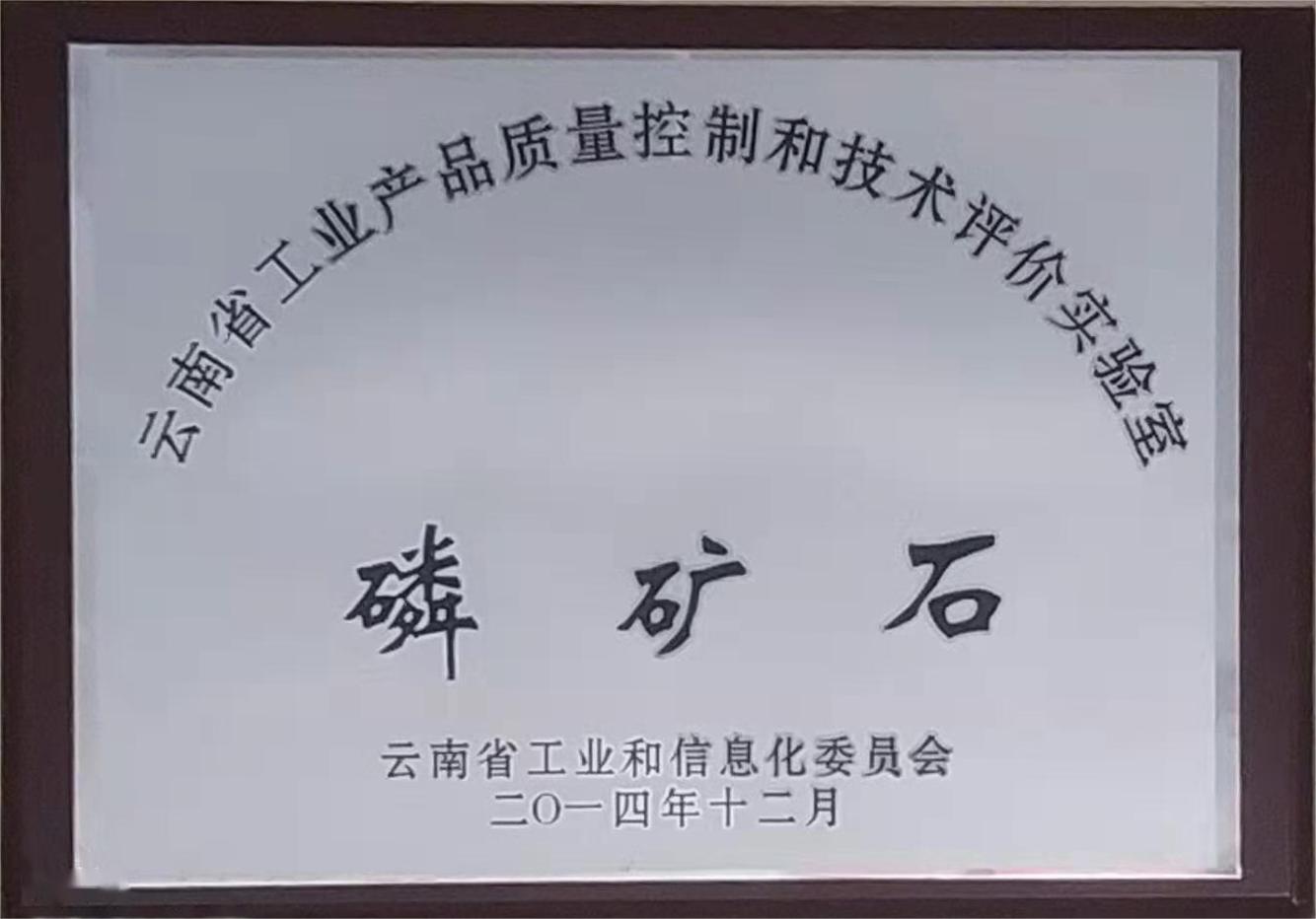 磷礦石（云南?。? />
						</div>
						<div   id=